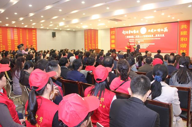 打造幸福家園，共建和諧社區(qū) “幸福家園”計(jì)劃公益社區(qū)行啟動(dòng)大會(huì)隆重舉行