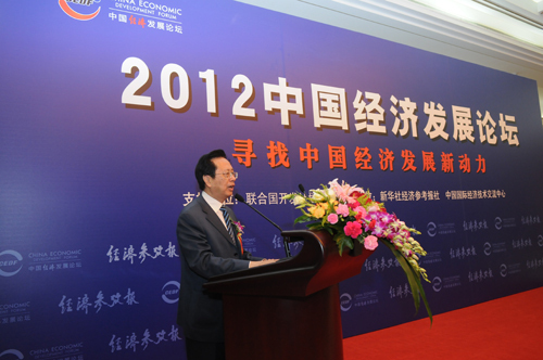 熱烈慶?！?012中國經濟發(fā)展論壇”在京隆重舉行